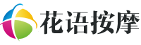 深圳推油